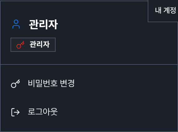 비밀번호 변경 진입