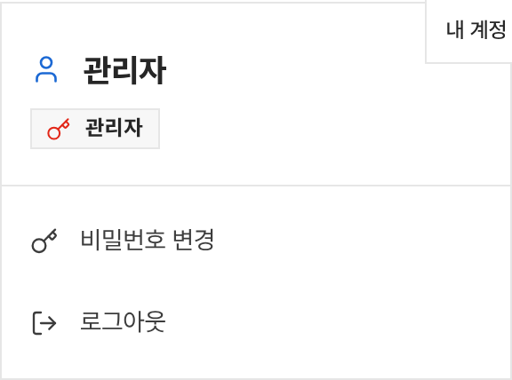 비밀번호 변경 진입