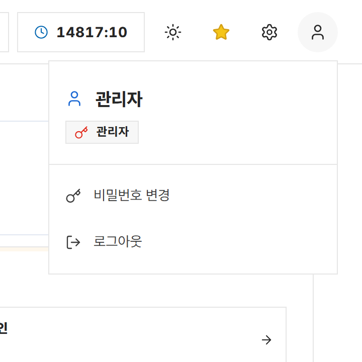 비밀번호 변경 진입