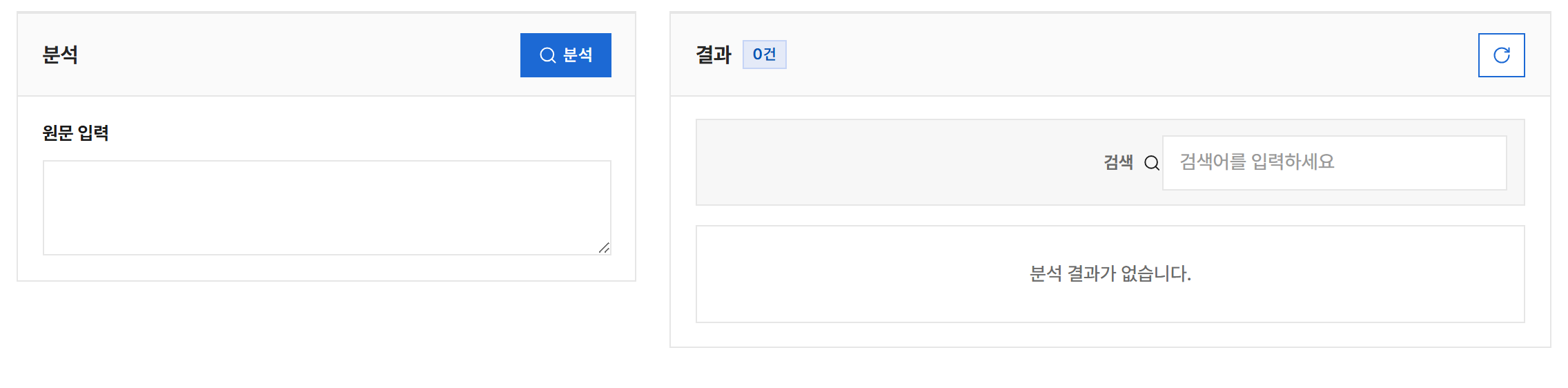 형태소 분석 화면