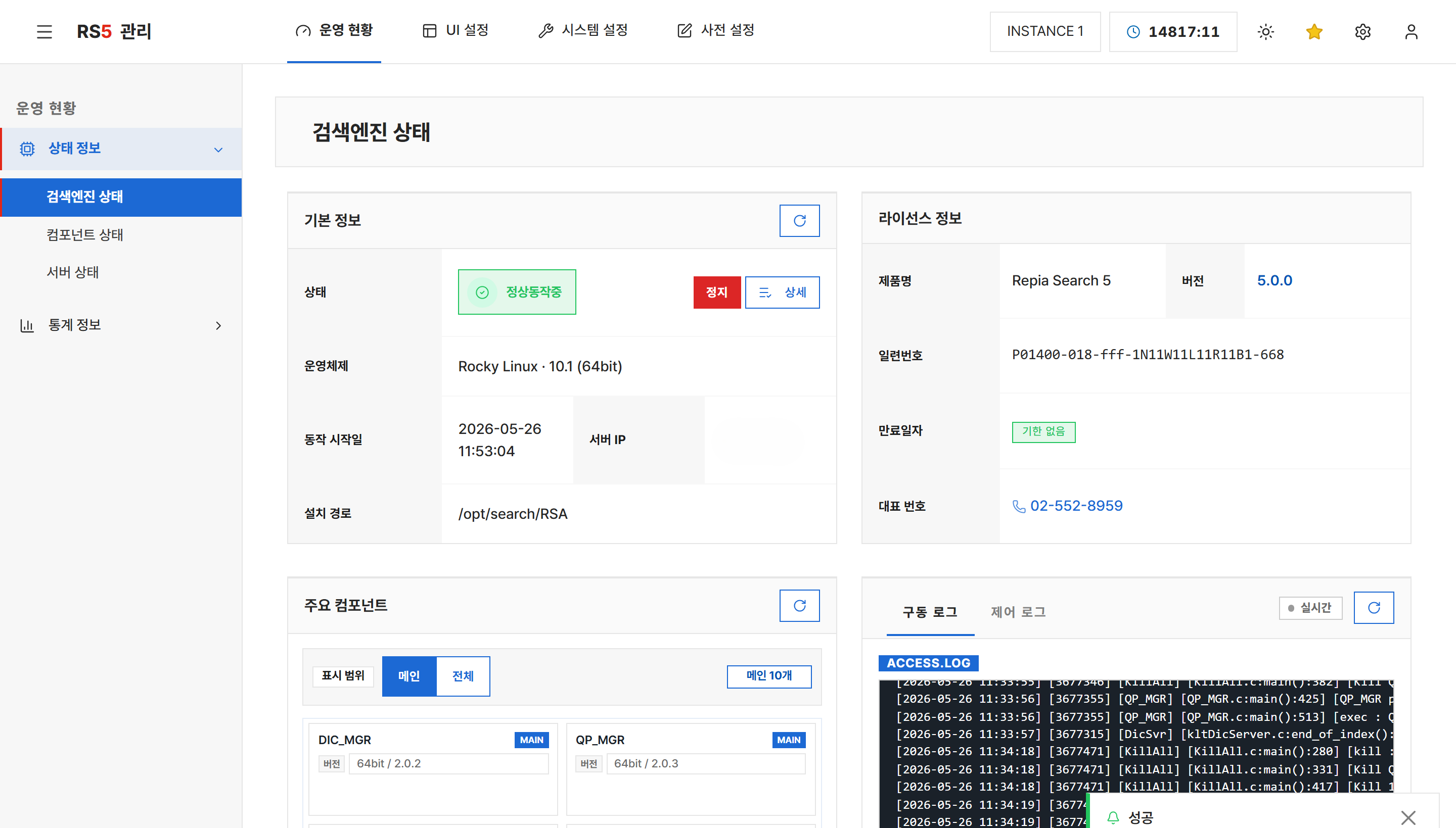 화면 구성 전체
