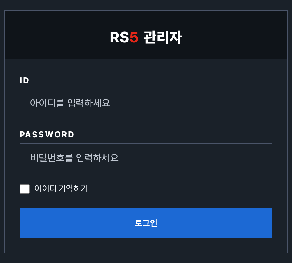 로그인 화면