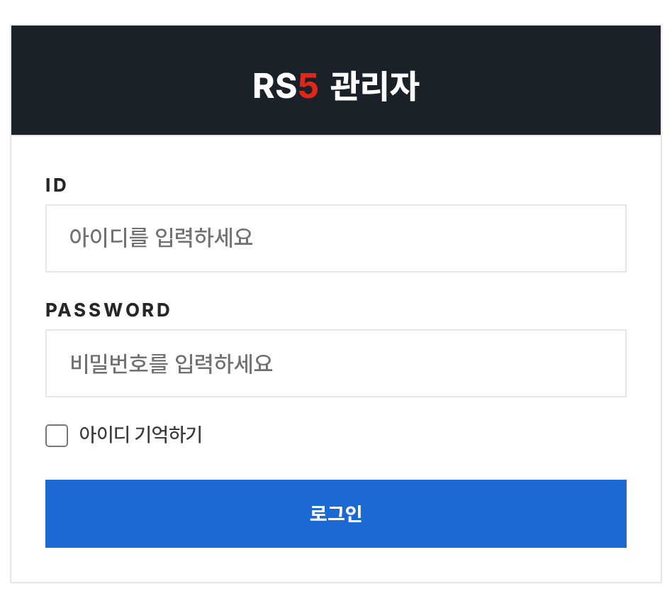 로그인 화면