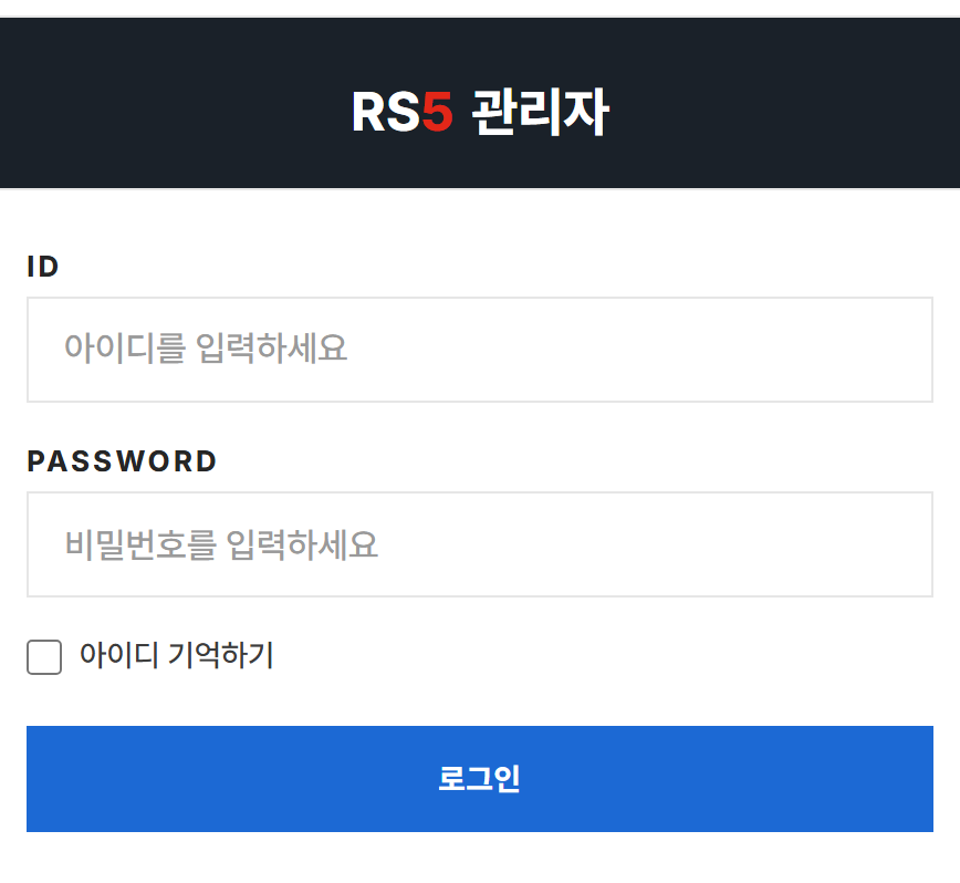 로그인 화면