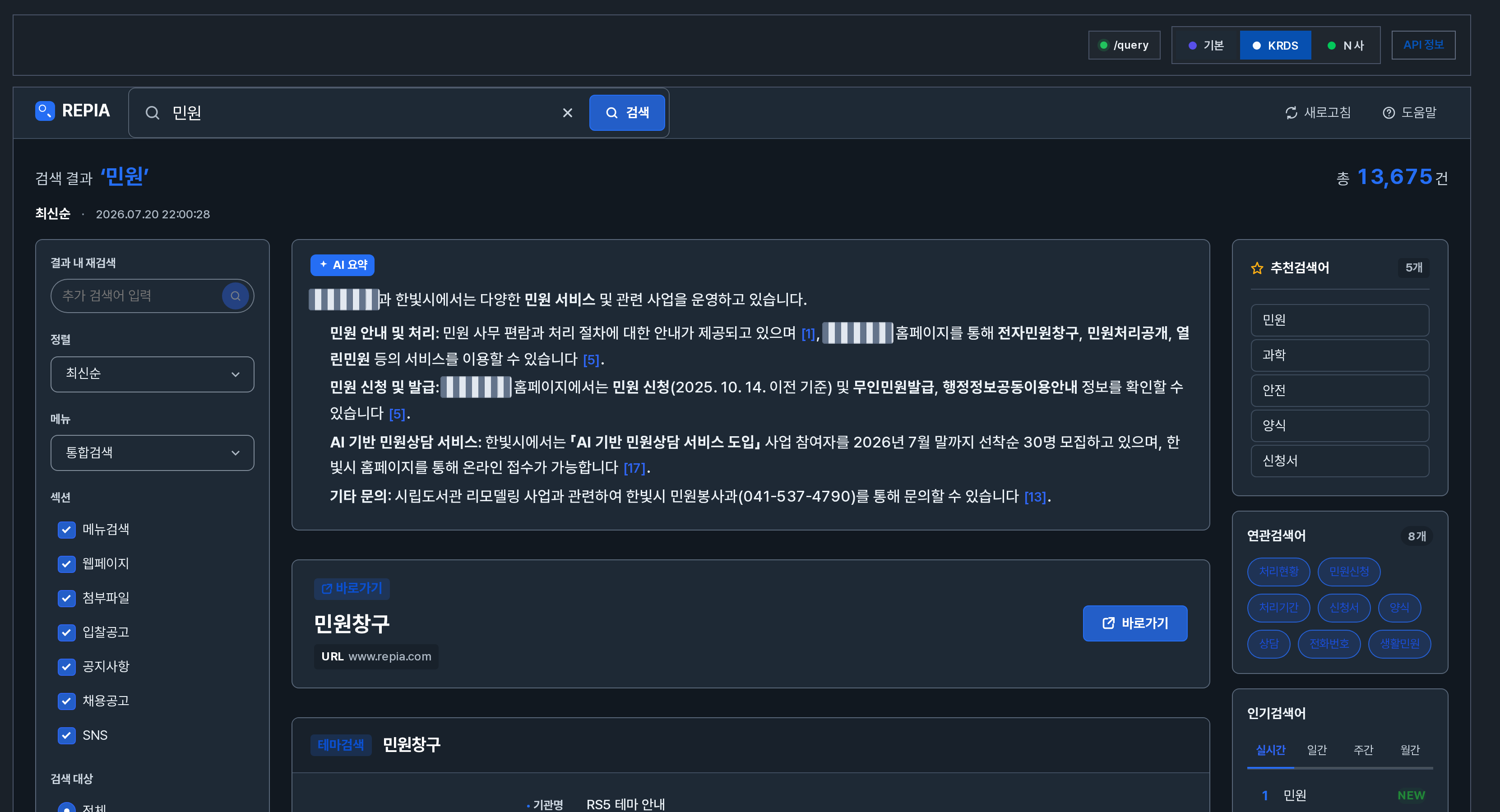 KRDS 디자인으로 전환한 결과