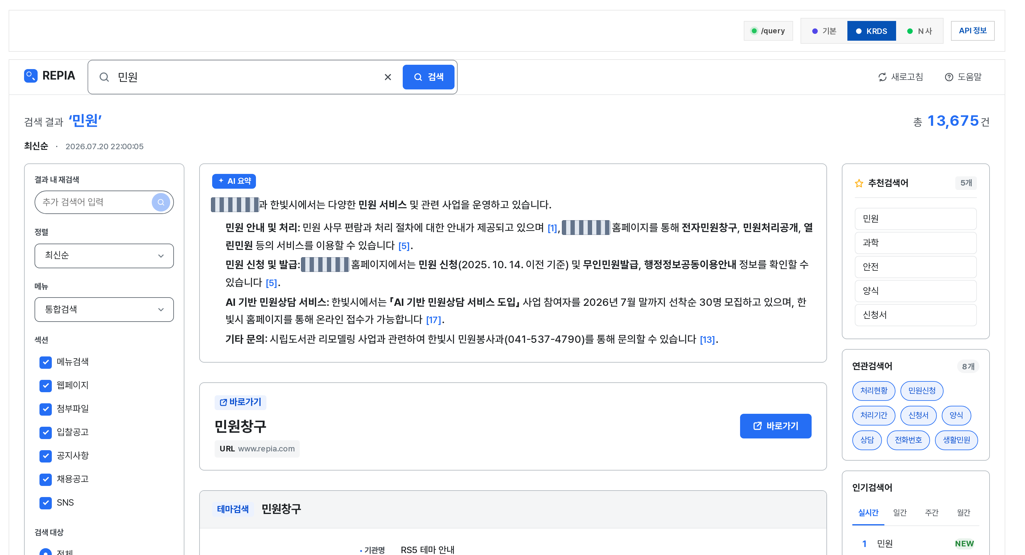 KRDS 디자인으로 전환한 결과