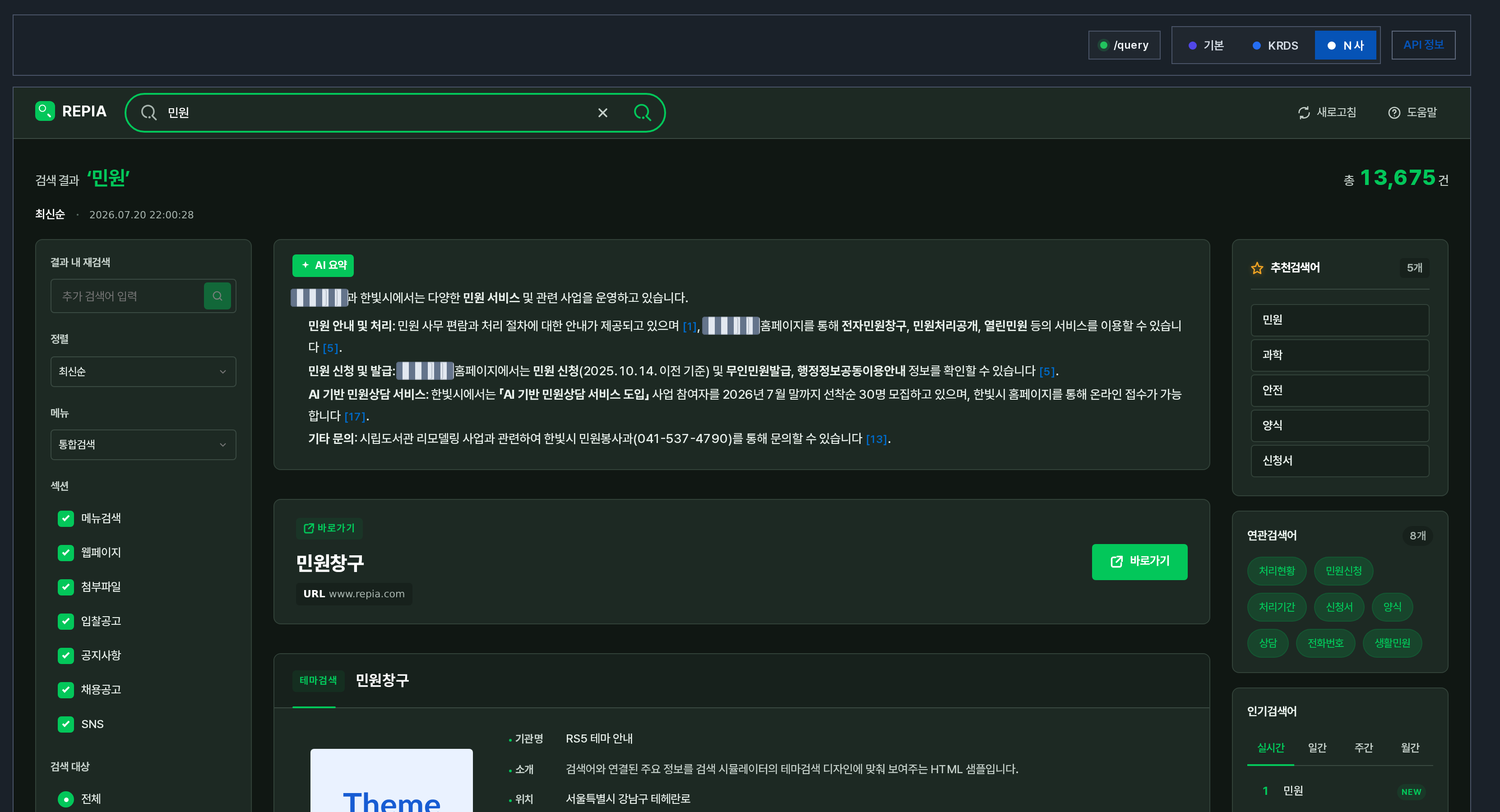 N 사 디자인으로 전환한 결과