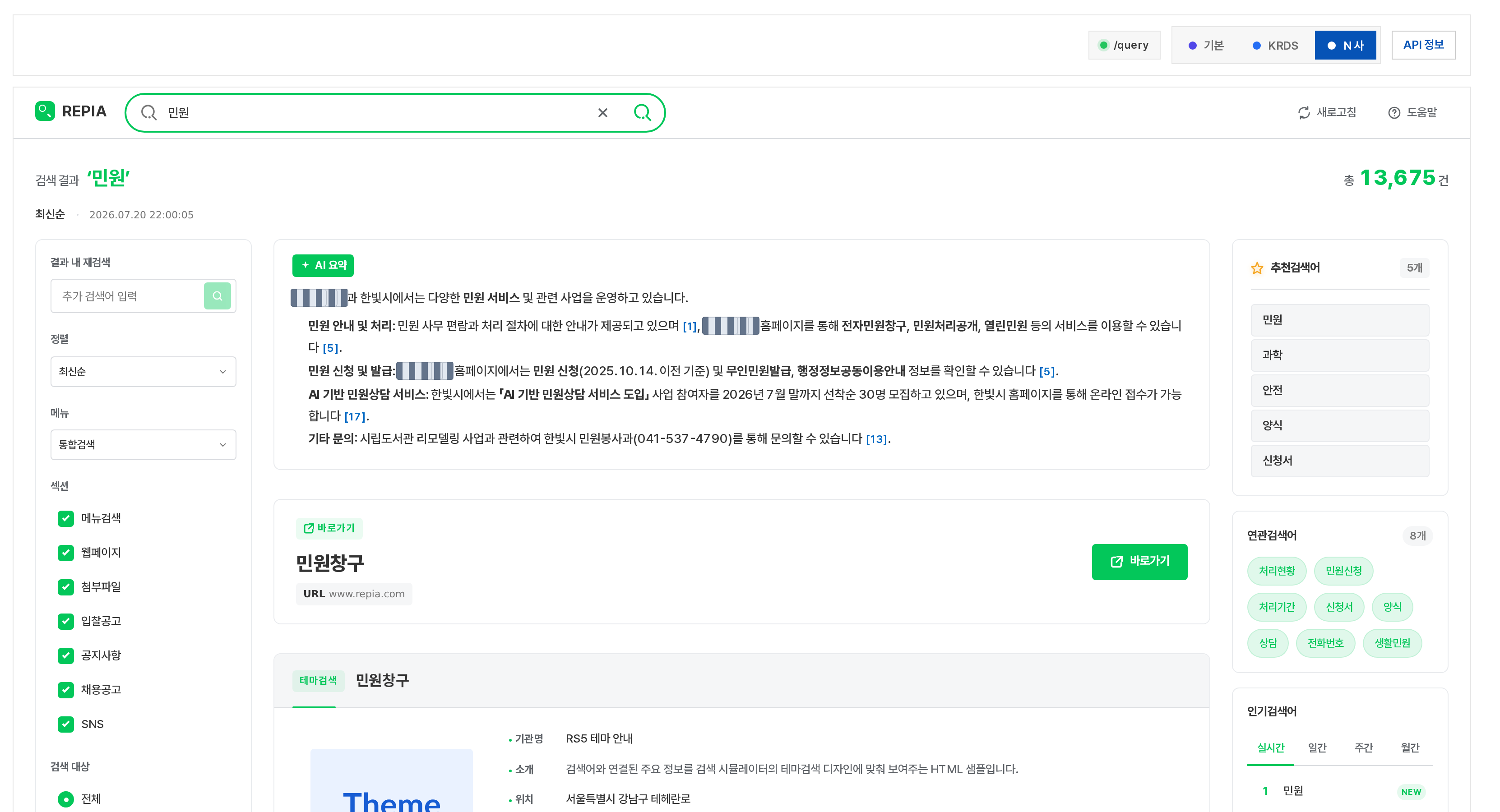 N 사 디자인으로 전환한 결과