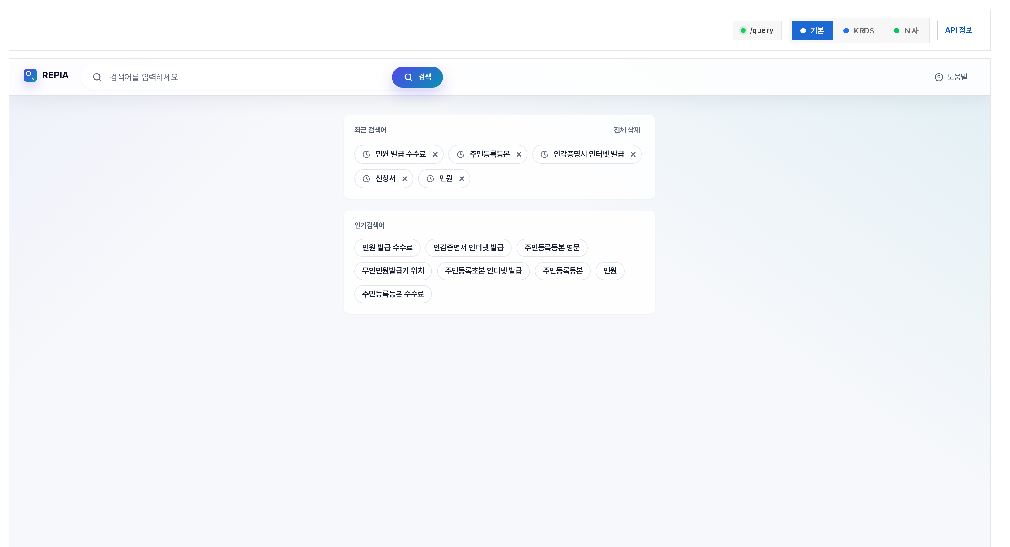 검색 시뮬레이터 초기 화면