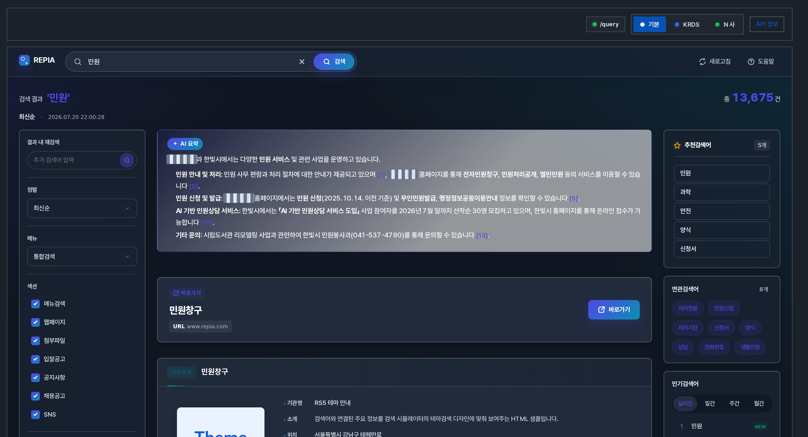 검색 결과 화면 — 기본 디자인