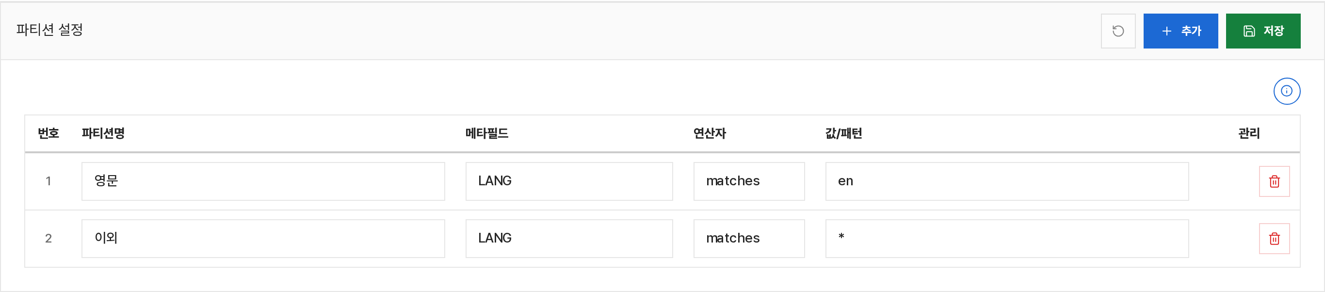 파티션 설정