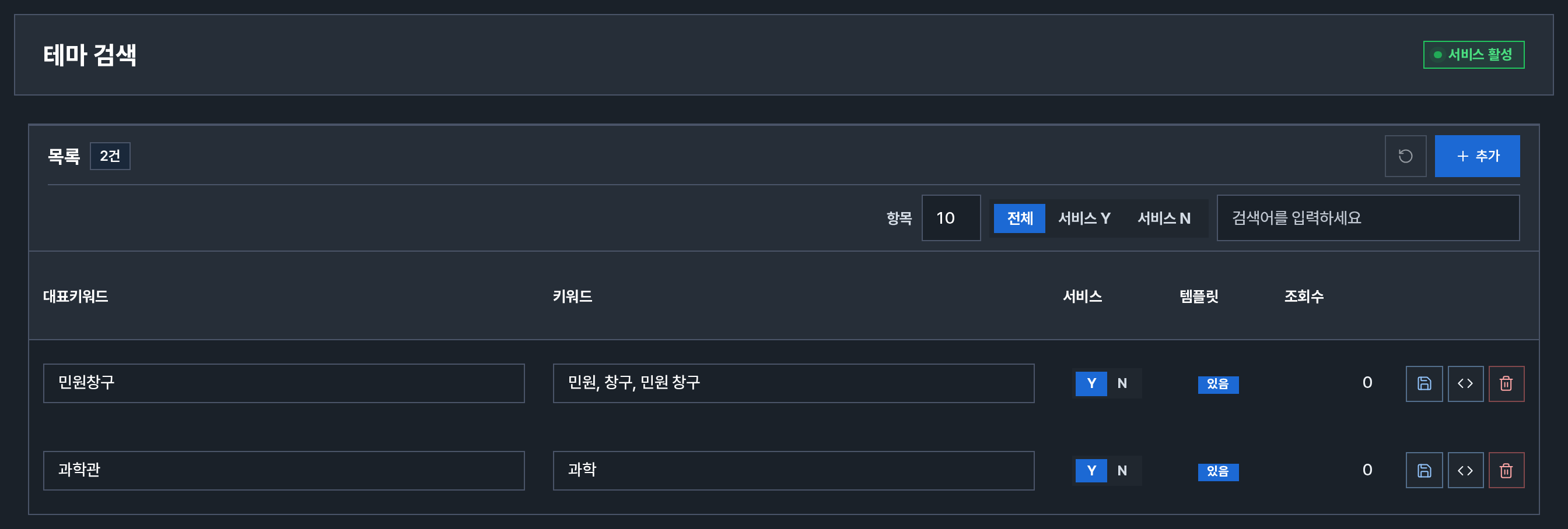 테마 검색 전체 화면
