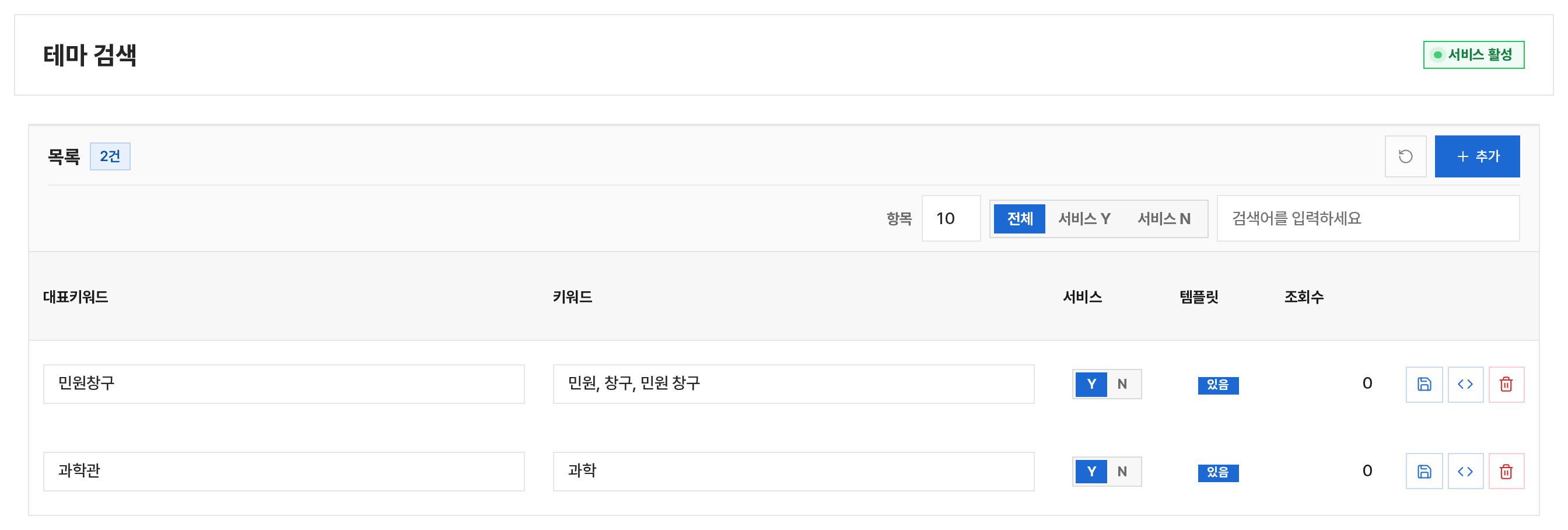 테마 검색 전체 화면